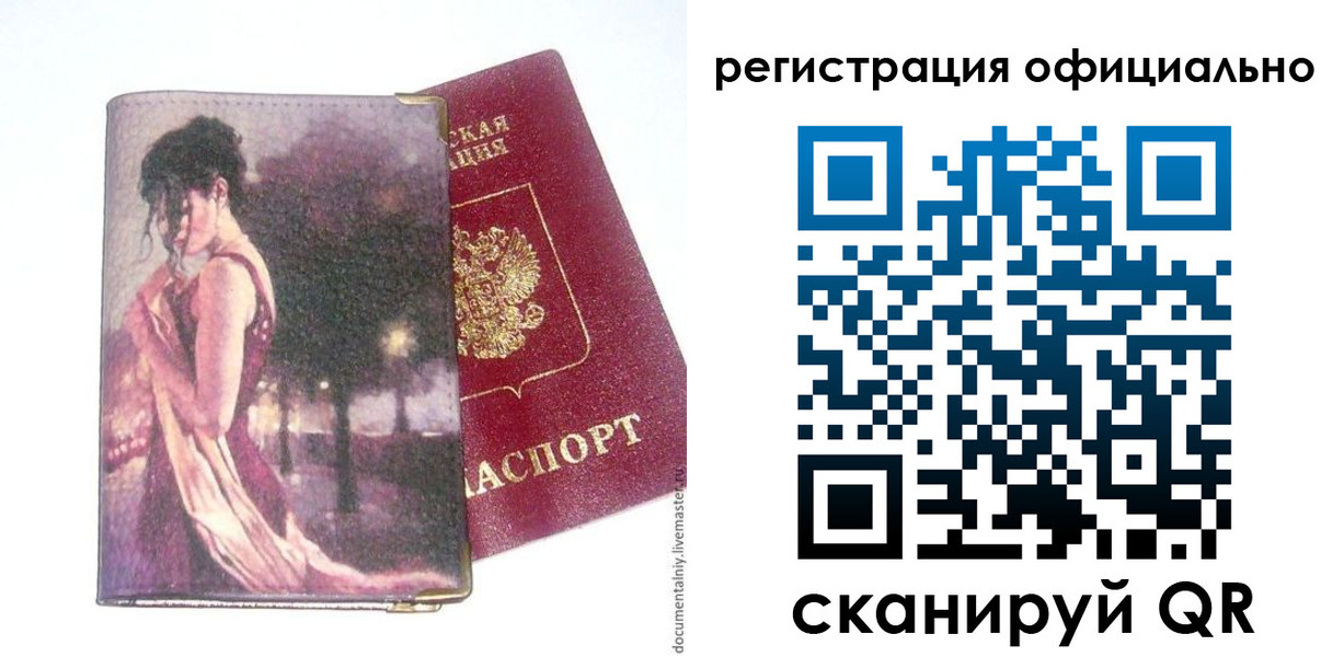 прописка для военкомата в Мытищах