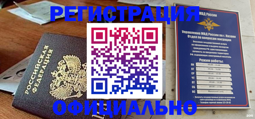 прописка гарантия в Мытищах