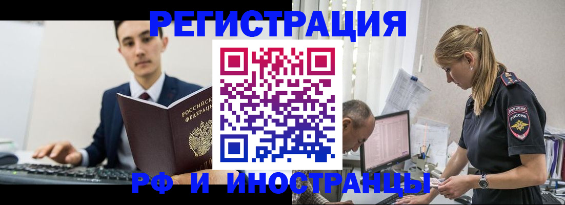 прописка в квартире в Мытищах